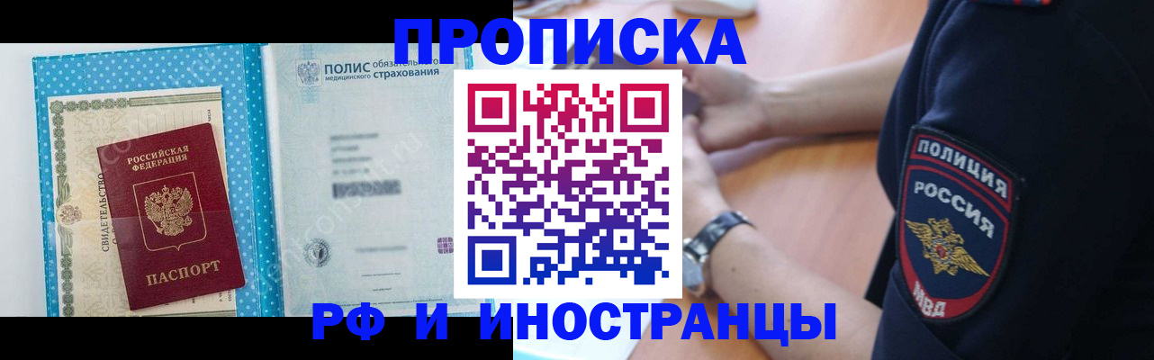 временная регистрация 2025 в Дятьково