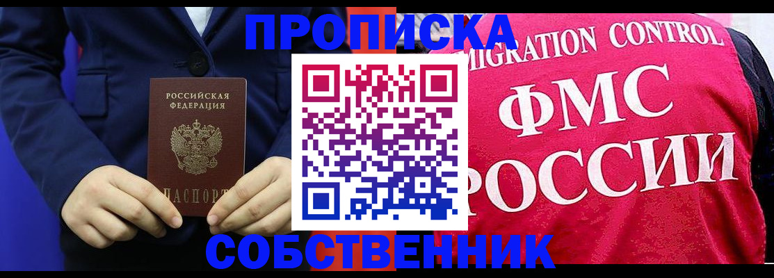 прописка в Дятьково